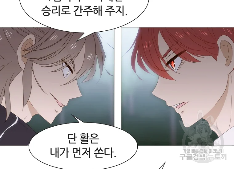 엑스텐 4화 30