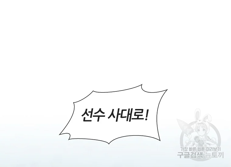 엑스텐 4화 32
