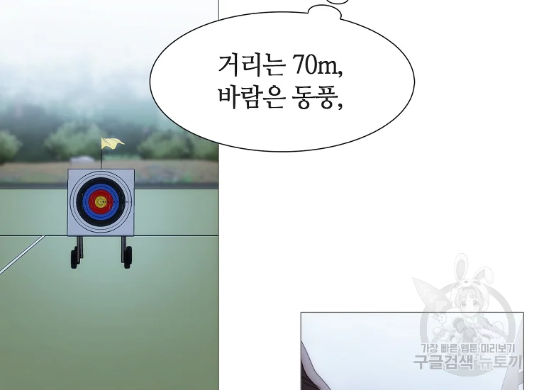 엑스텐 4화 37