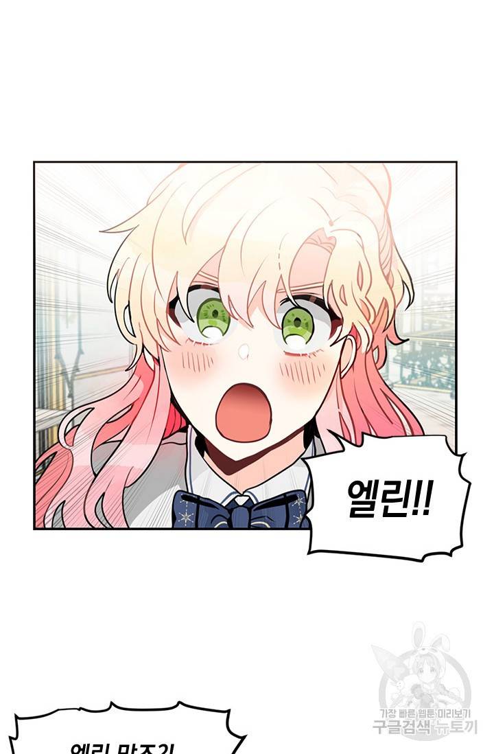 집으로 돌려보내 주세요 6화 2