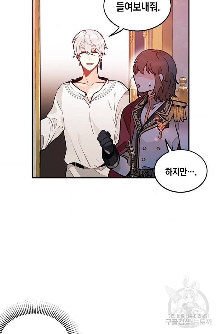집으로 돌려보내 주세요 6화 4
