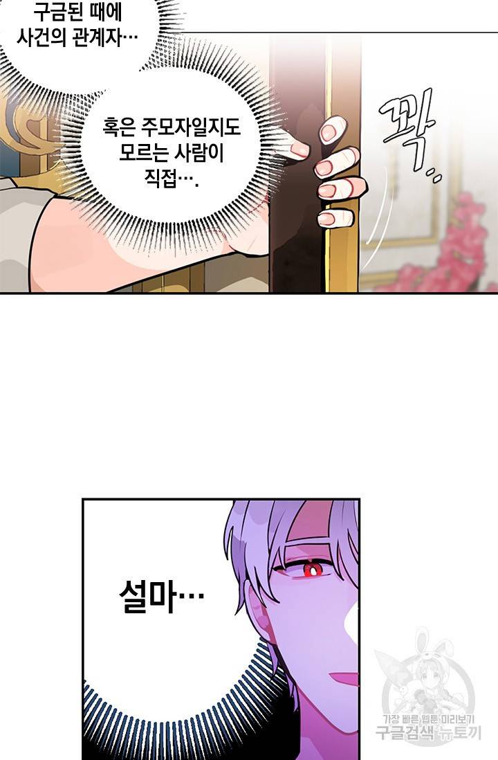 집으로 돌려보내 주세요 6화 5