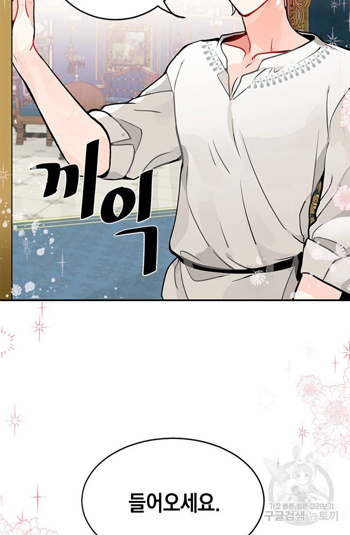 집으로 돌려보내 주세요 6화 8