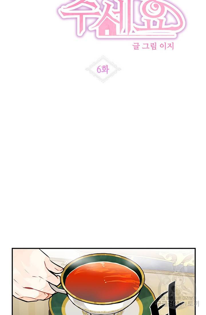 집으로 돌려보내 주세요 6화 10