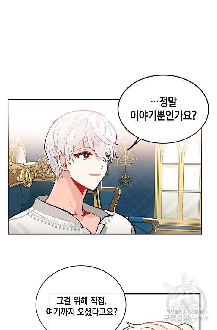 집으로 돌려보내 주세요 6화 12