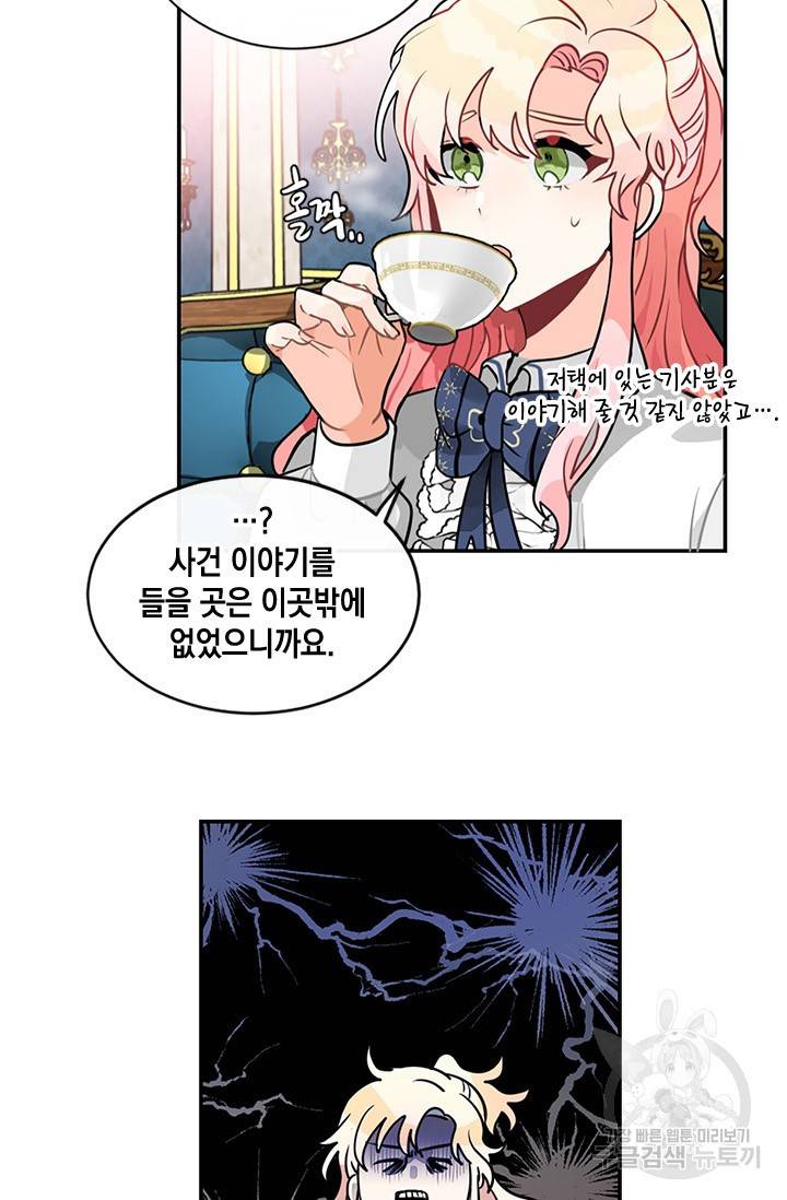 집으로 돌려보내 주세요 6화 13