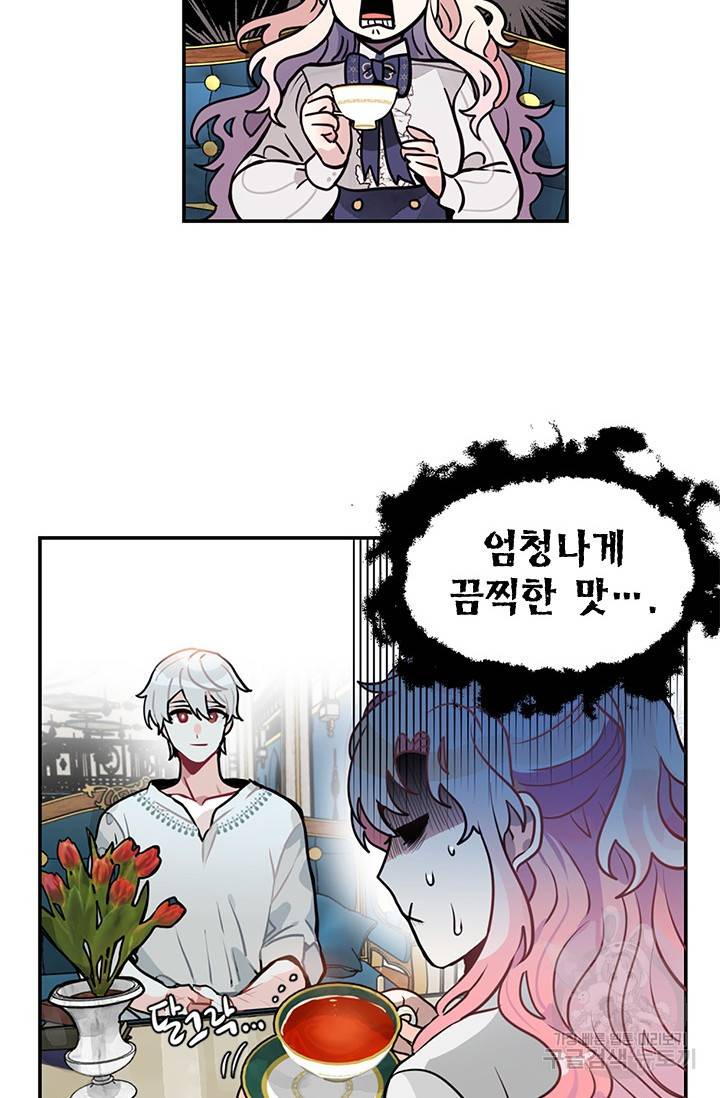집으로 돌려보내 주세요 6화 14