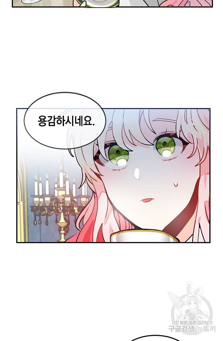 집으로 돌려보내 주세요 6화 15
