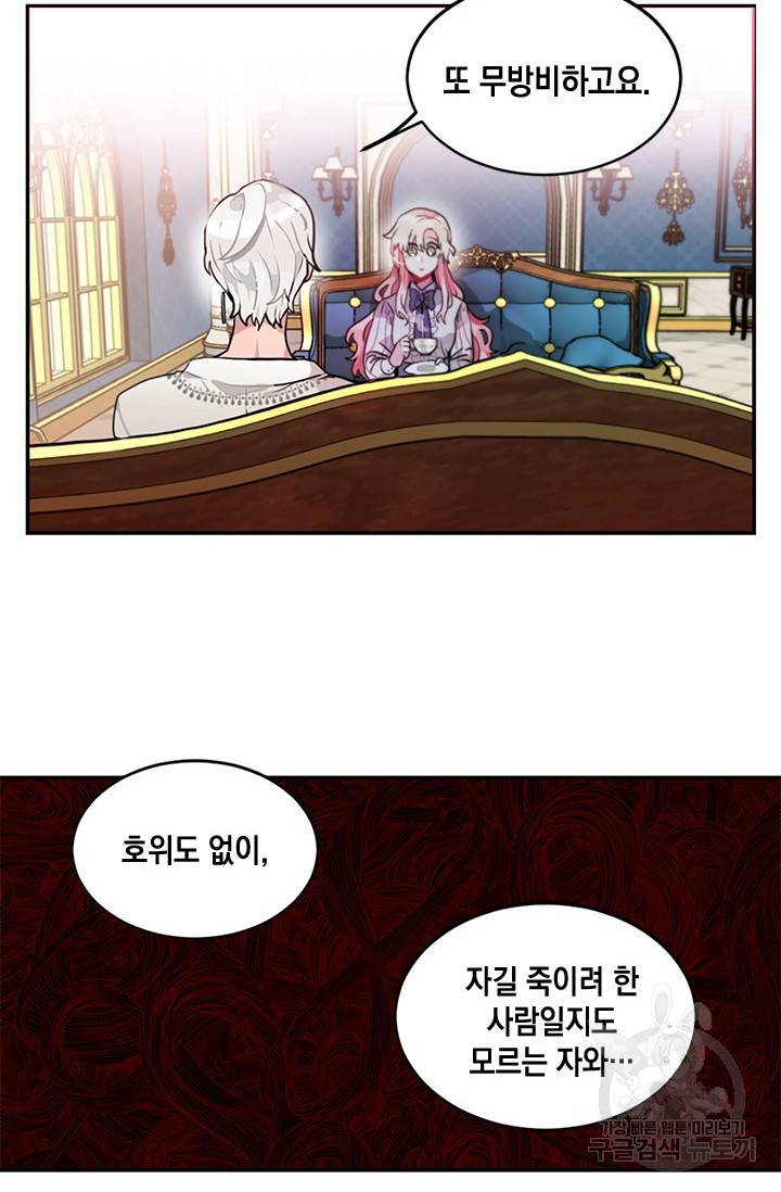 집으로 돌려보내 주세요 6화 16
