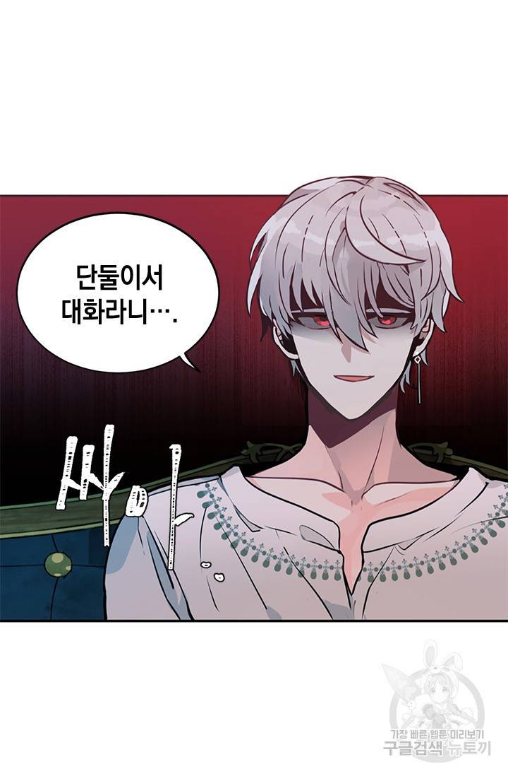 집으로 돌려보내 주세요 6화 17