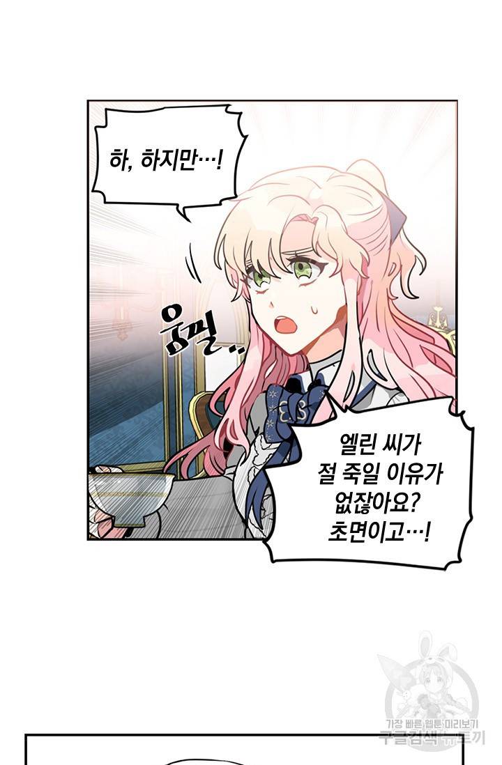 집으로 돌려보내 주세요 6화 18