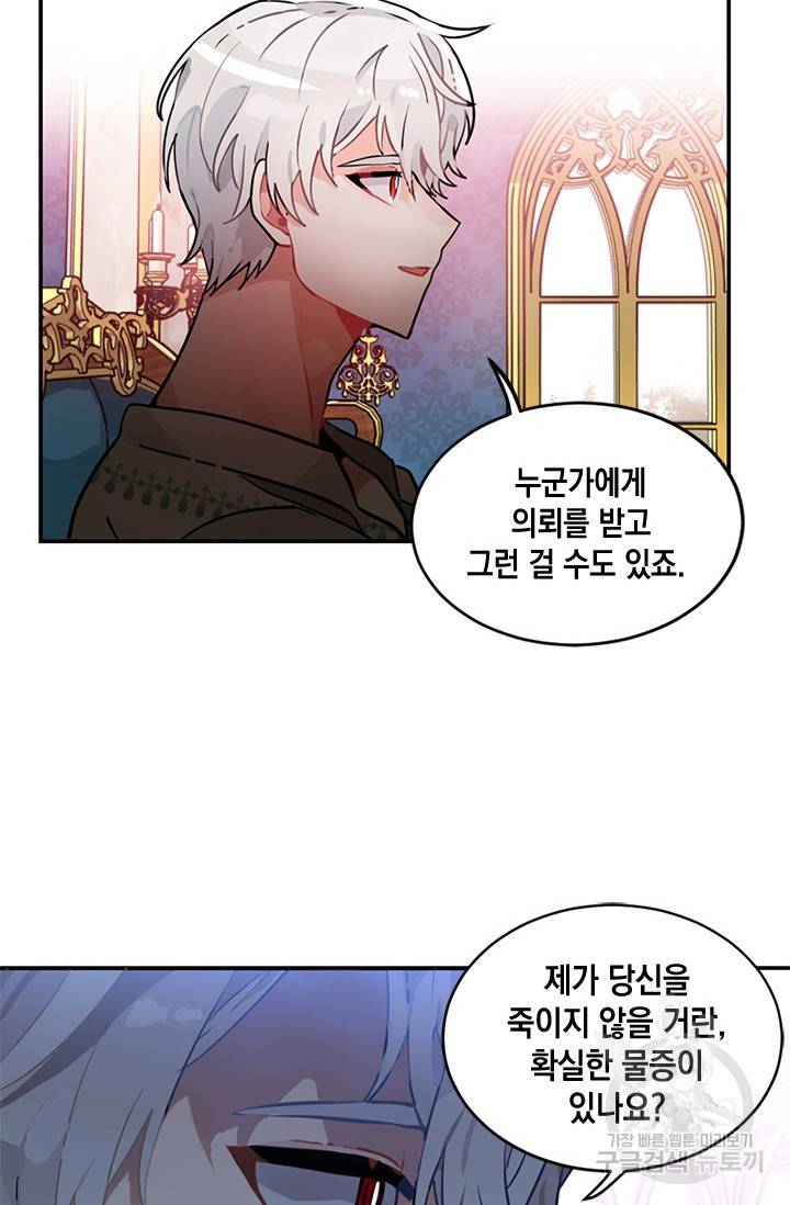 집으로 돌려보내 주세요 6화 19