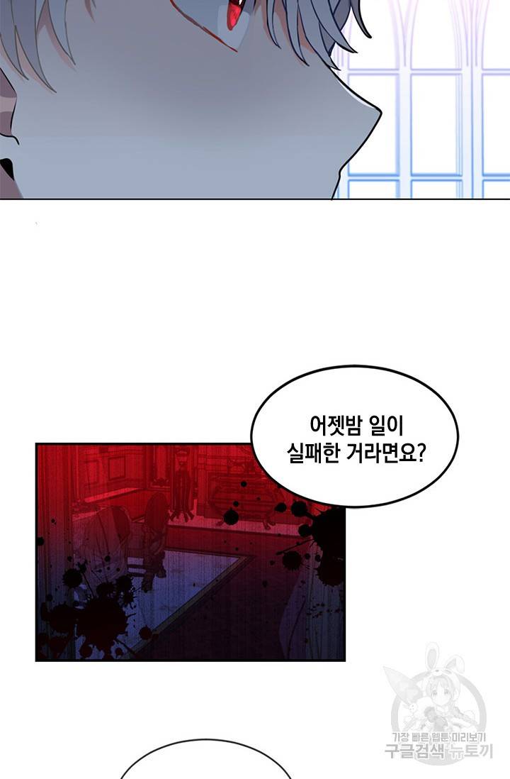 집으로 돌려보내 주세요 6화 20