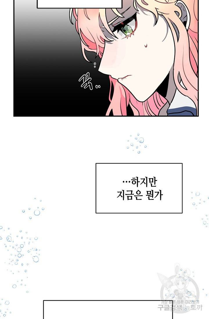 집으로 돌려보내 주세요 6화 25