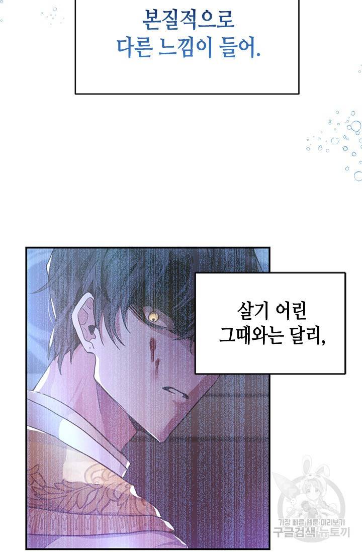 집으로 돌려보내 주세요 6화 26