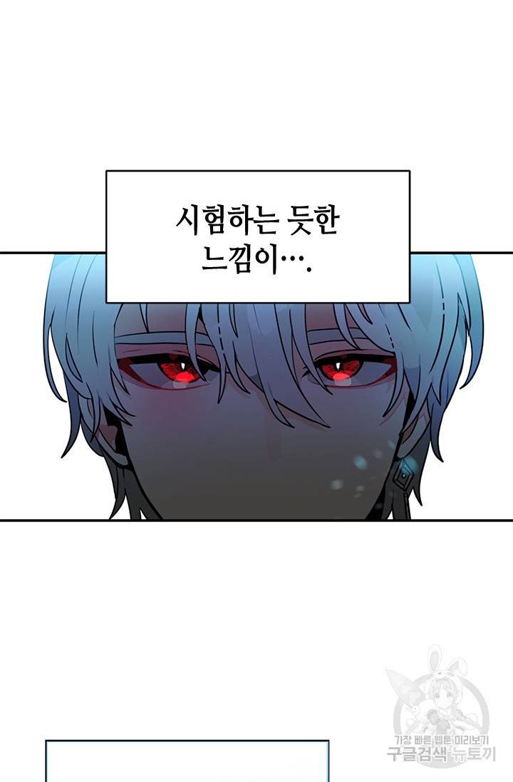 집으로 돌려보내 주세요 6화 27