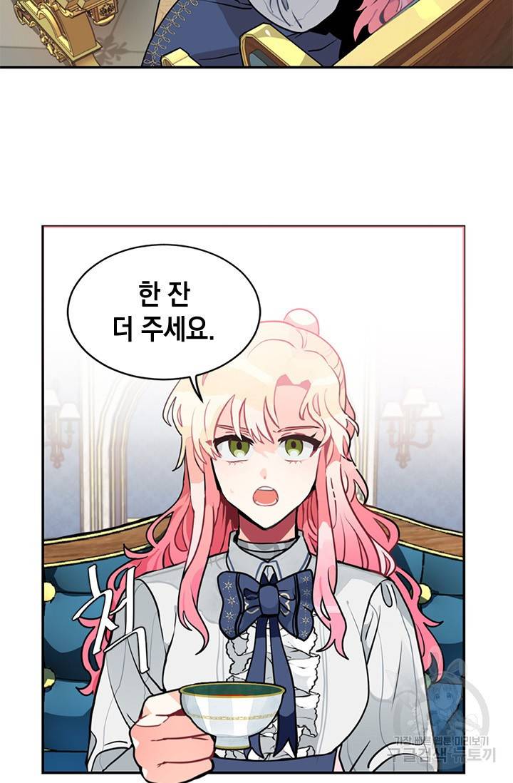 집으로 돌려보내 주세요 6화 30