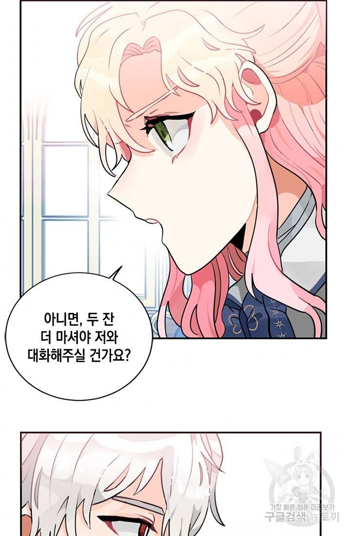 집으로 돌려보내 주세요 6화 34