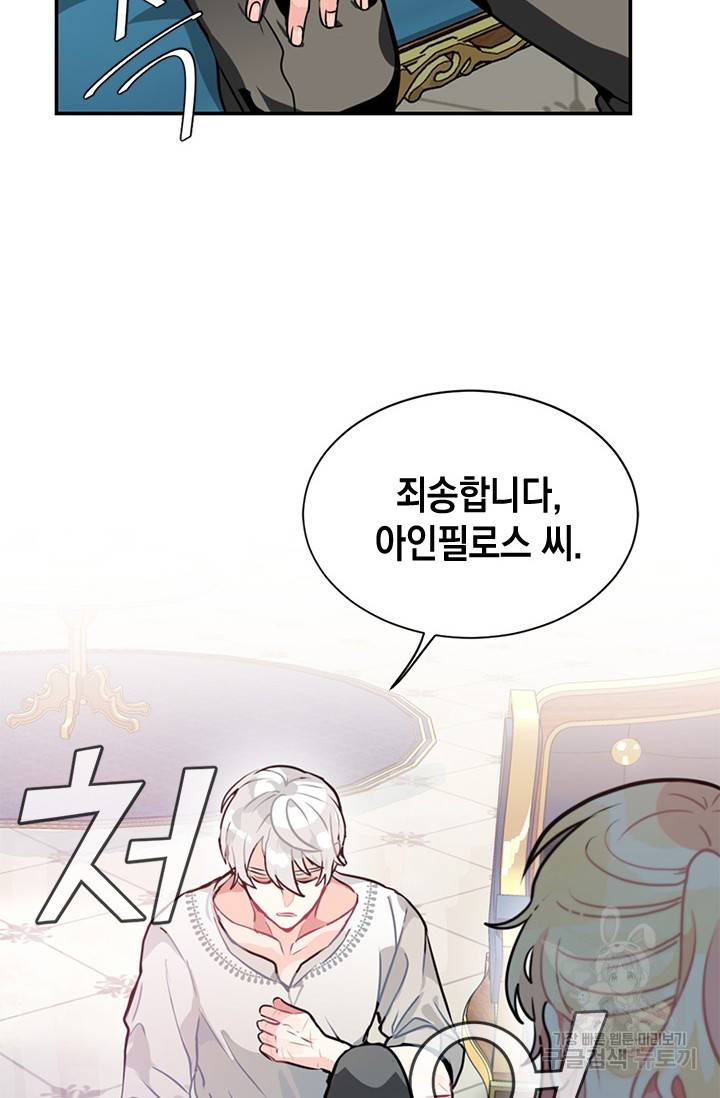 집으로 돌려보내 주세요 6화 35