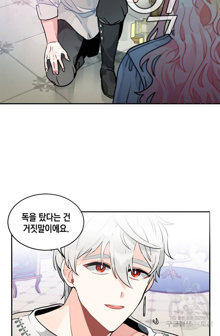 집으로 돌려보내 주세요 6화 36