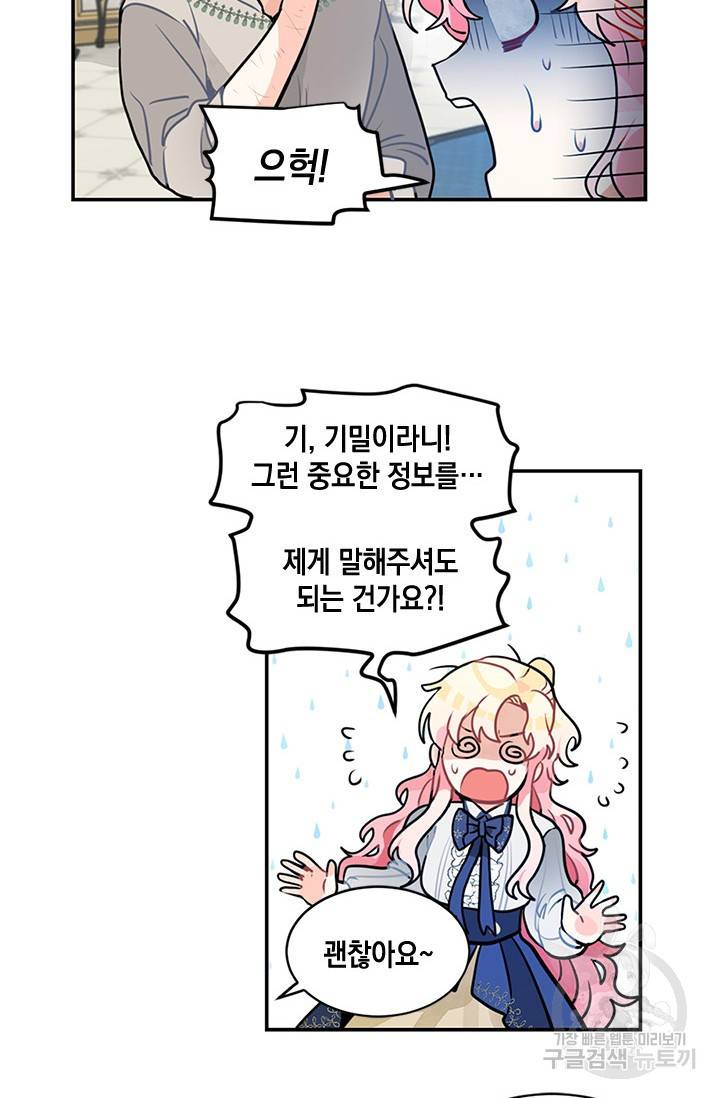 집으로 돌려보내 주세요 6화 41
