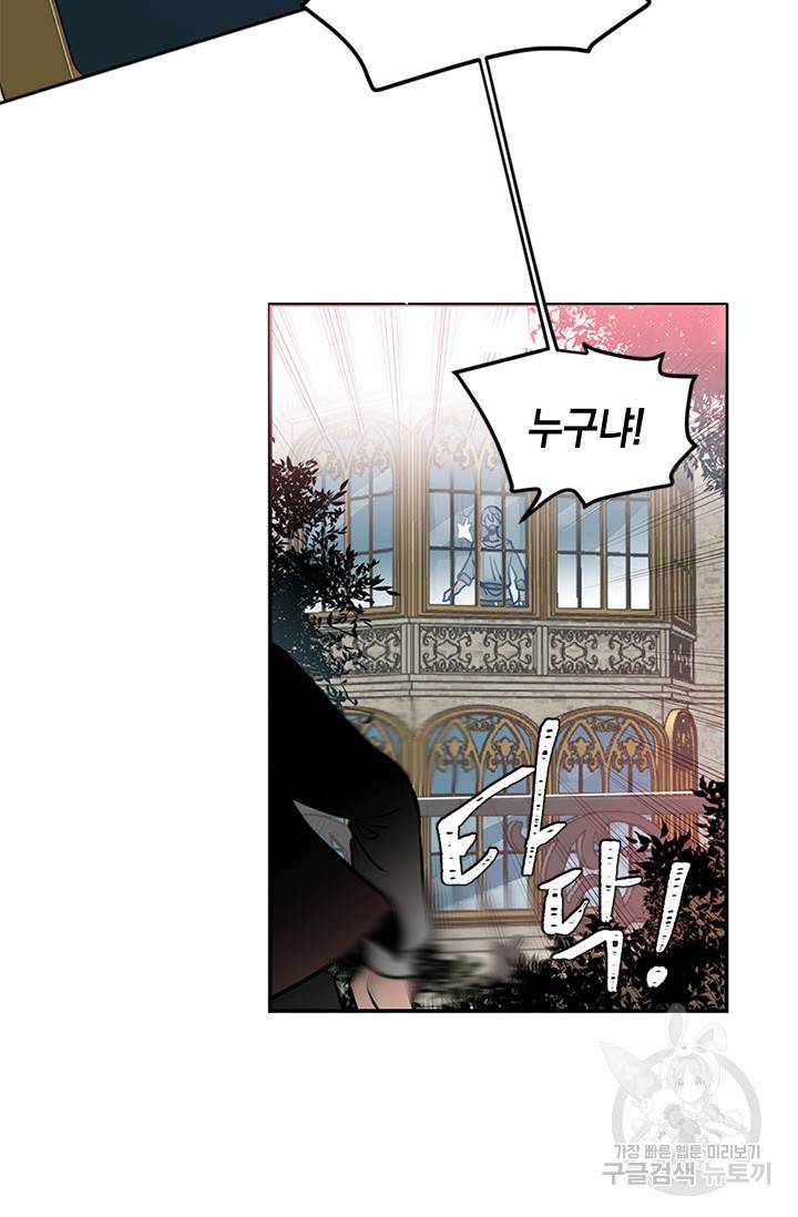 집으로 돌려보내 주세요 6화 46