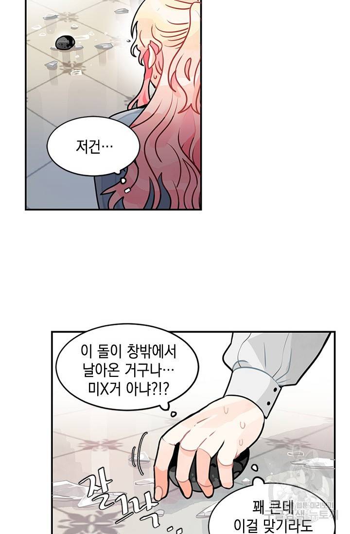 집으로 돌려보내 주세요 6화 48