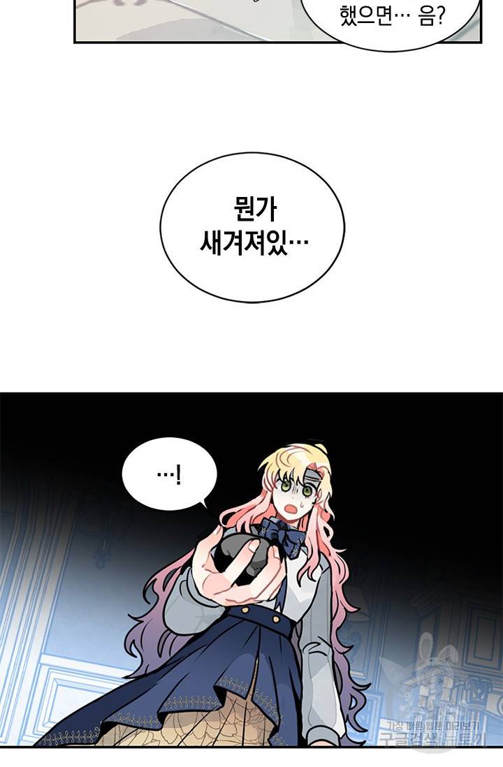 집으로 돌려보내 주세요 6화 49