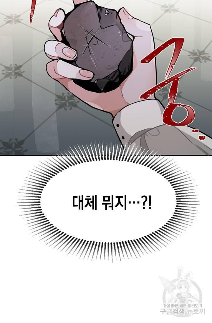 집으로 돌려보내 주세요 6화 51