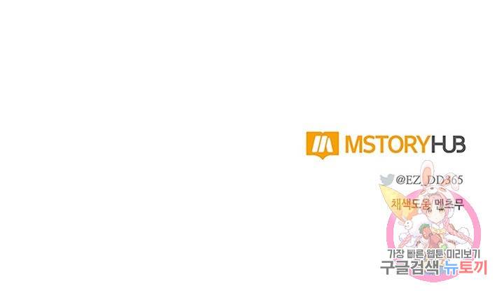 집으로 돌려보내 주세요 6화 52