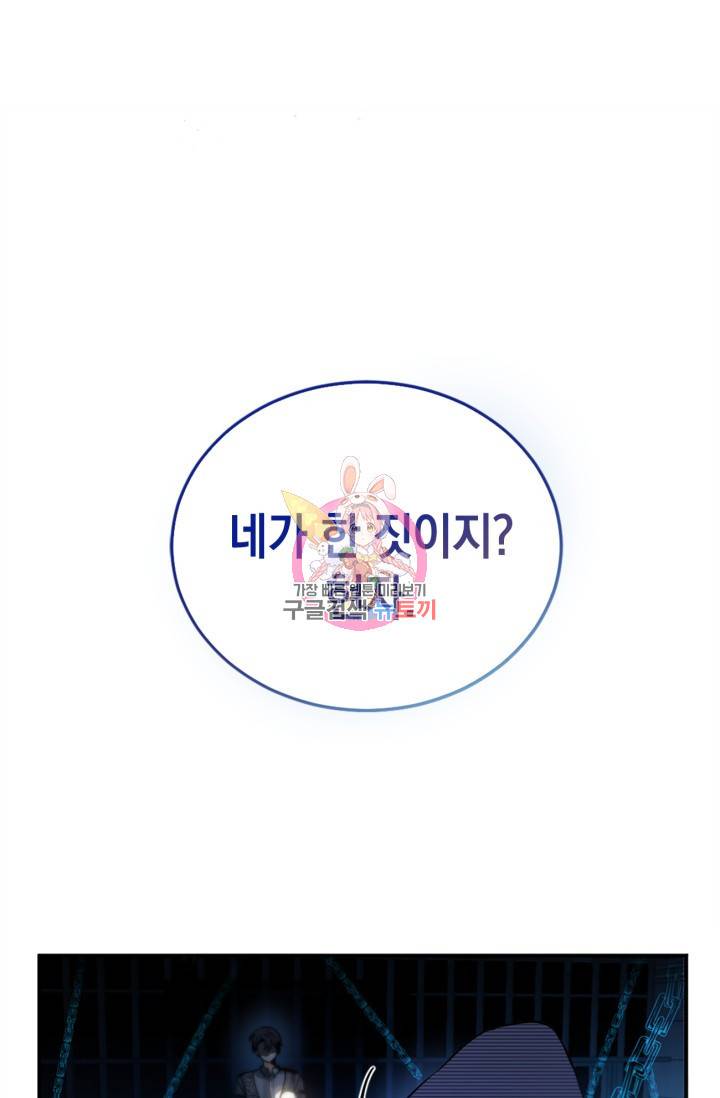집으로 돌려보내 주세요 16화 1