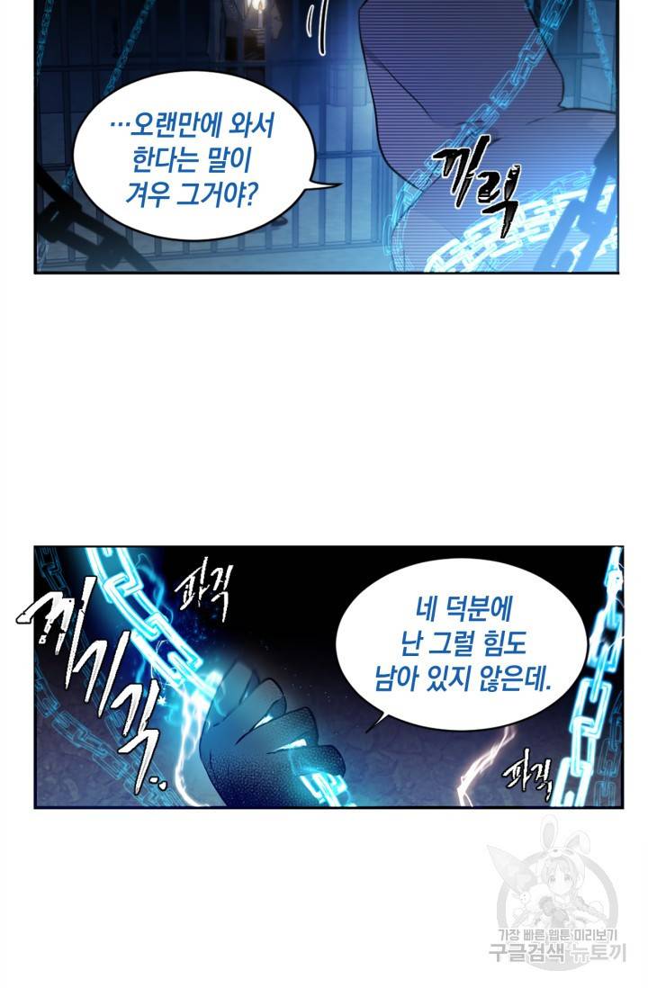 집으로 돌려보내 주세요 16화 2