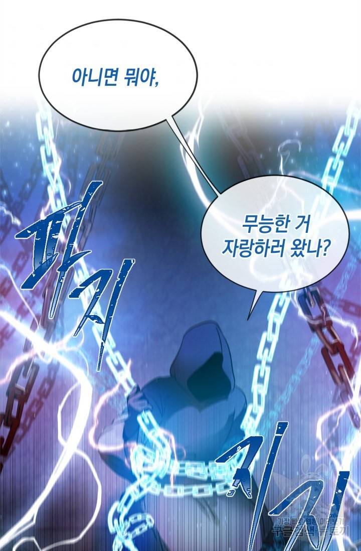 집으로 돌려보내 주세요 16화 3