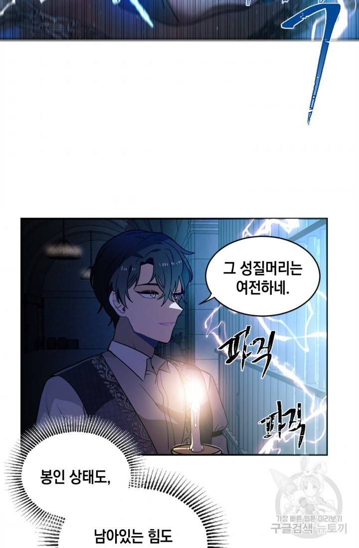 집으로 돌려보내 주세요 16화 4
