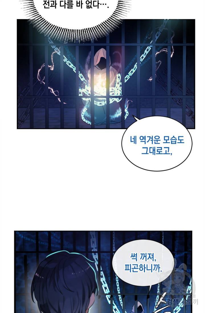 집으로 돌려보내 주세요 16화 5