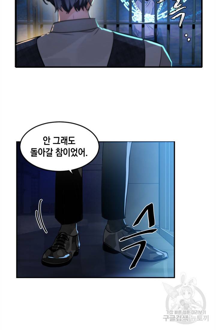 집으로 돌려보내 주세요 16화 6