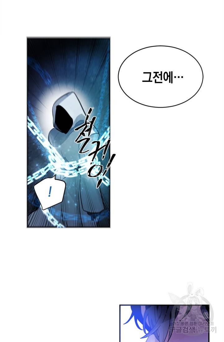 집으로 돌려보내 주세요 16화 7