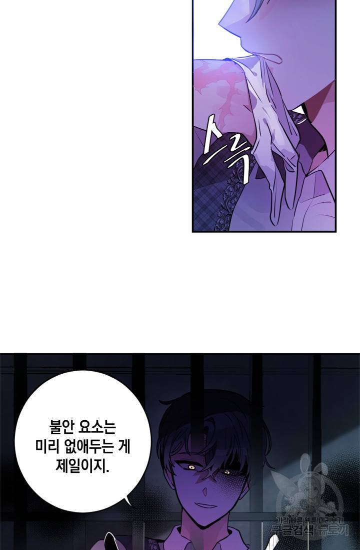 집으로 돌려보내 주세요 16화 8