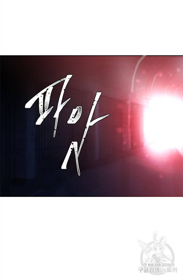 집으로 돌려보내 주세요 16화 11