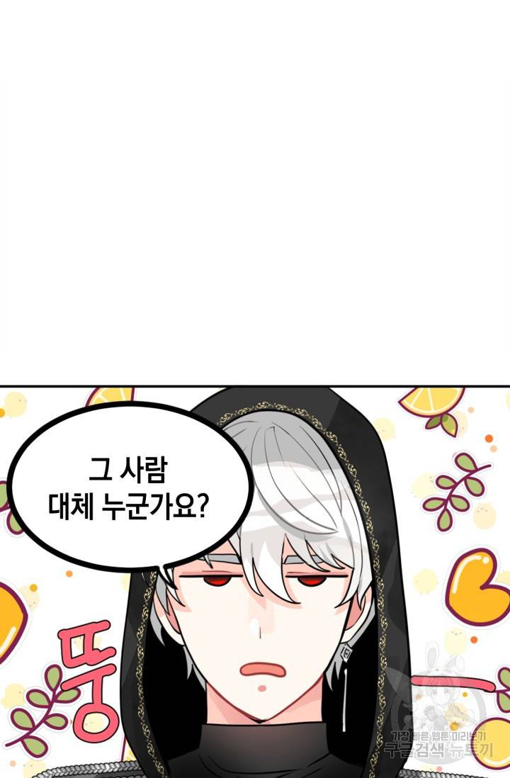 집으로 돌려보내 주세요 16화 13