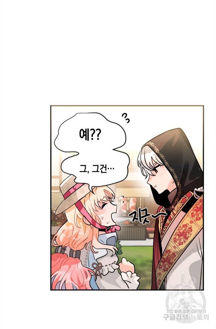 집으로 돌려보내 주세요 16화 15