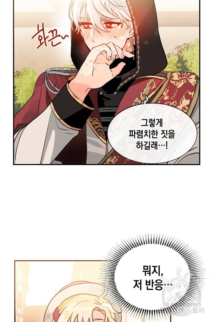 집으로 돌려보내 주세요 16화 19