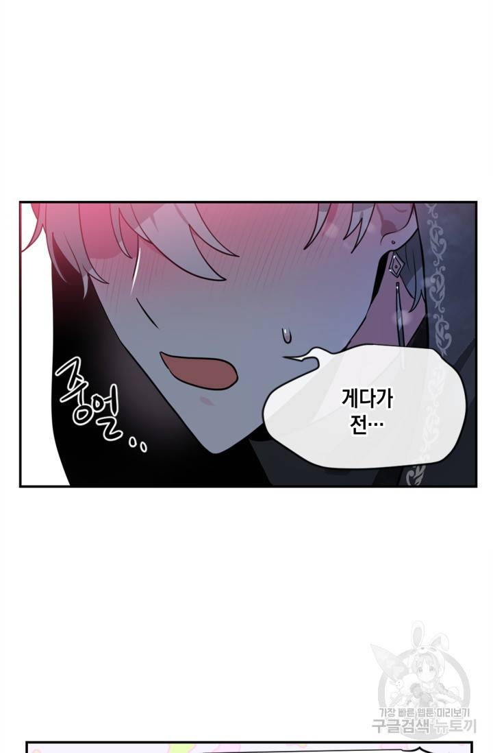 집으로 돌려보내 주세요 16화 22