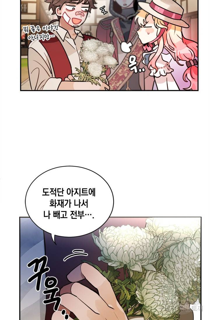 집으로 돌려보내 주세요 16화 26