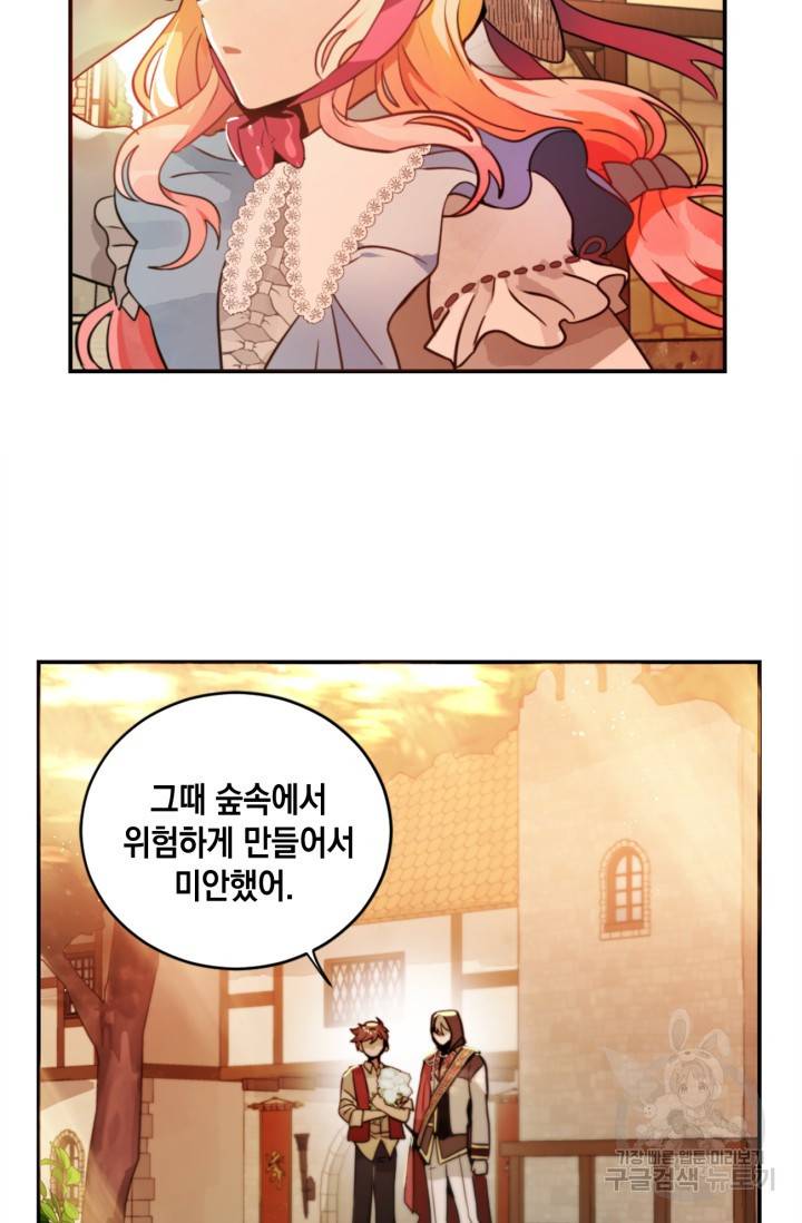 집으로 돌려보내 주세요 16화 30