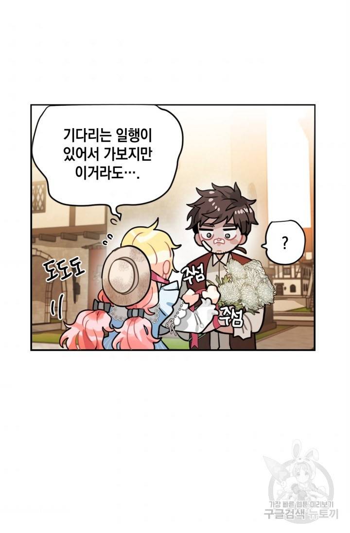 집으로 돌려보내 주세요 16화 33
