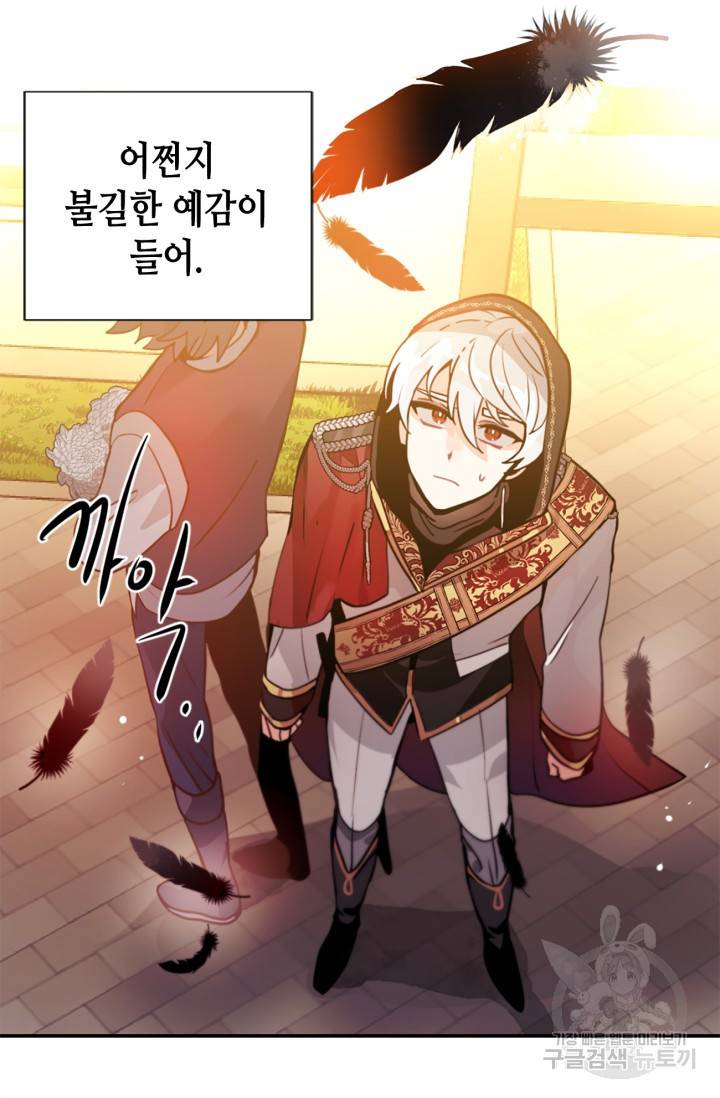 집으로 돌려보내 주세요 16화 38