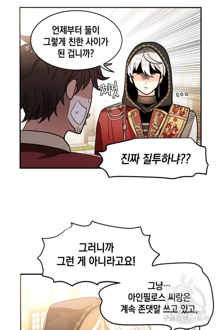 집으로 돌려보내 주세요 16화 40