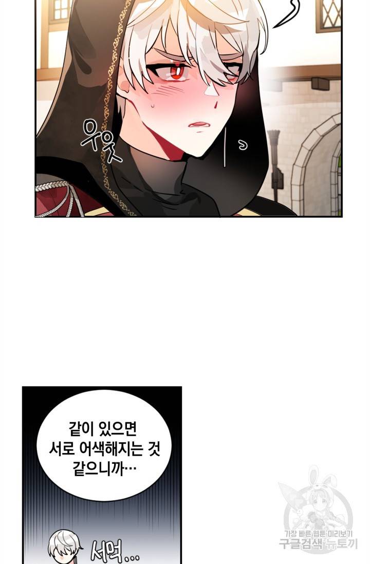 집으로 돌려보내 주세요 16화 41