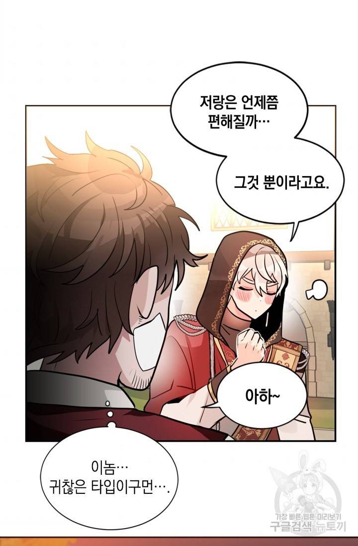 집으로 돌려보내 주세요 16화 43